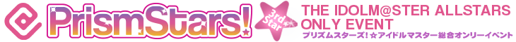 prism-stars THE IDOLM@STER ALLSTARS ONLY EVENT