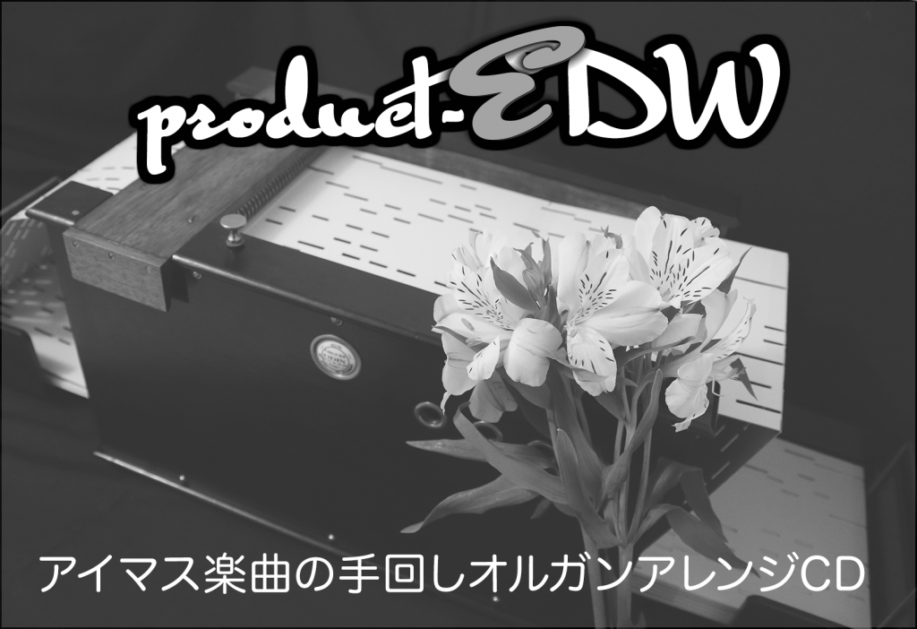product-EDW