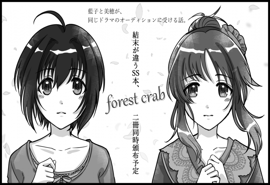 Forest Crab