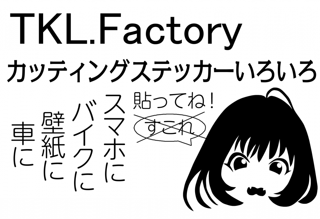 TKL.Factory