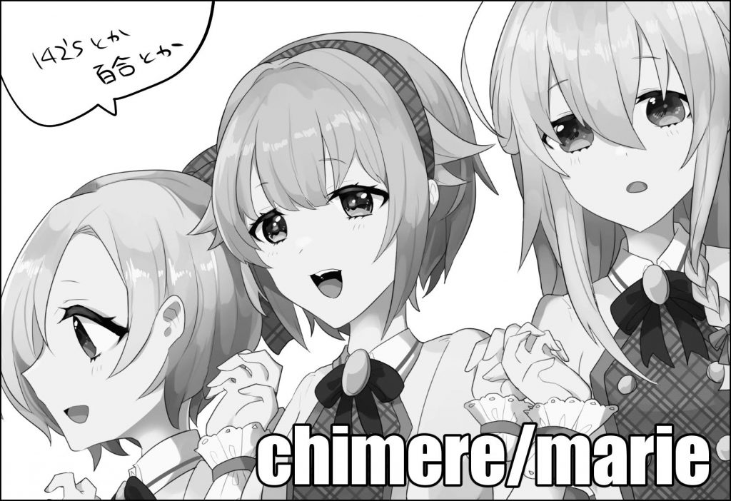 chimere/marie
